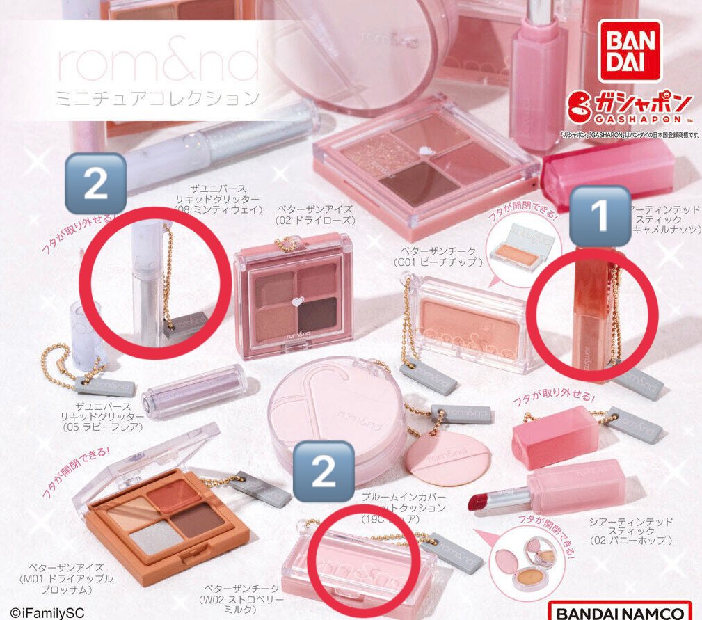 nyann35's tweet photo. ロムアンド rom&amp;nd ミニチュアコレクション ガチャ 交換

【譲】写真1
べターザンチーク（W02）×2
ザユニバースリキッドグリッター（08）×2
シアーティンテッドスティック（04）×1

【求】写真2

郵送での交換となります。 https://t.co/EzTuc6iww0