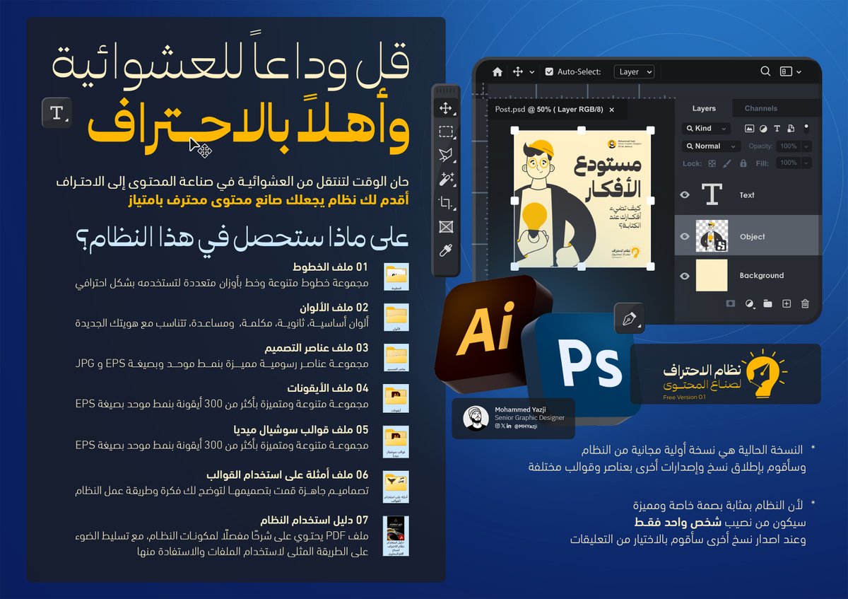 قل وداعًا للعشوائية، وأهلاً بالاحتراف! 😍

مجااااااااناً 🔥 نظام الاحتراف لصُناع المحتوى

كيف تفوز بالنظام؟
1⃣ ريتويت 🔁
2⃣ علق ب"نظام الاحتراف" ✅
3⃣ تأكد من المتابعة ❤️