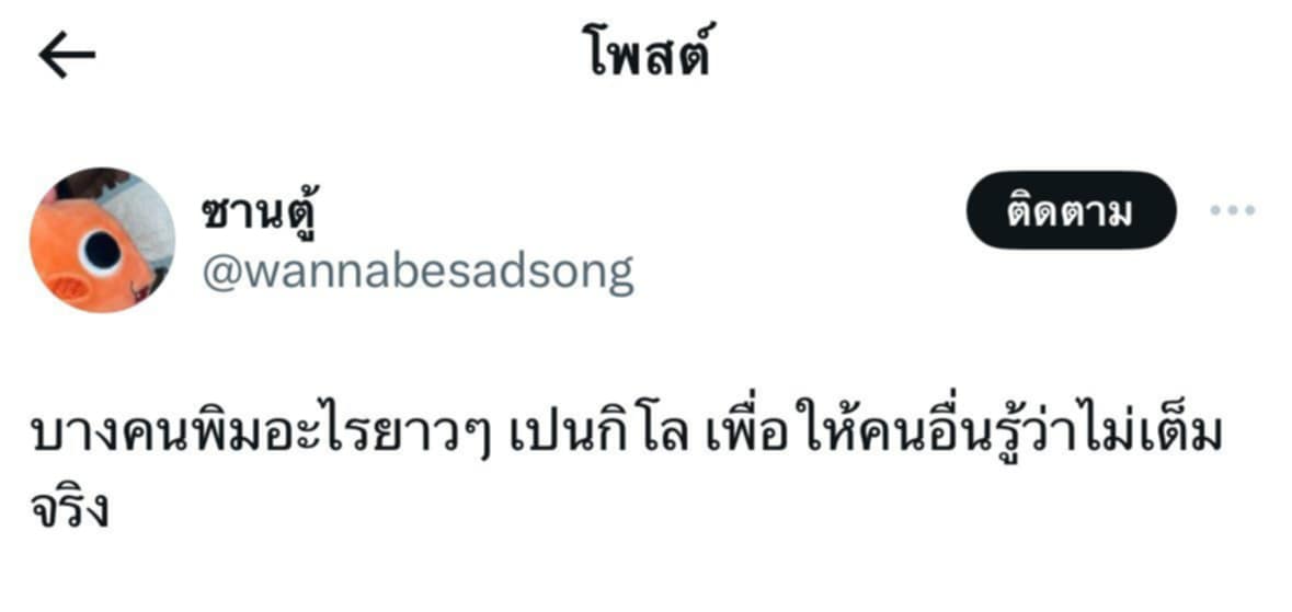 วาดหนา⁷ tweet media