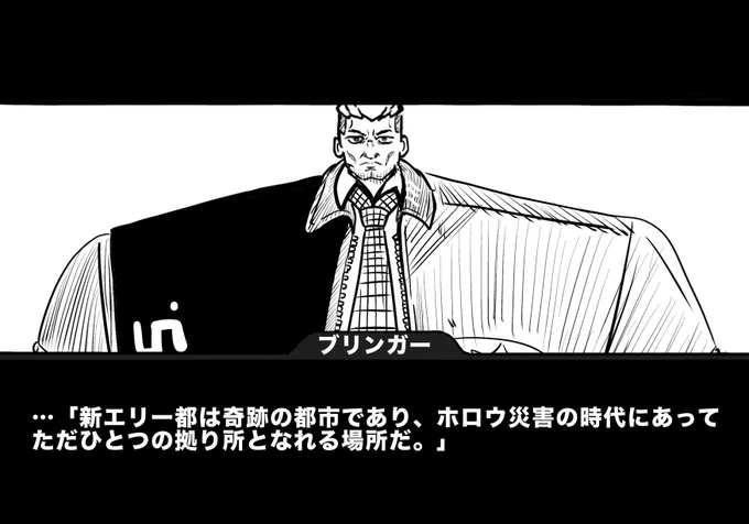 #ゼンゼロ
ブリンガー長官、初見でこのぐらいは肩幅あった 