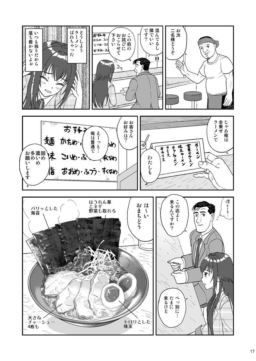もう10日前じゃん!ということで宣伝失礼します。12/29 C105 西1ふ-33a「孤独の学園アイドルマスター」です!最近はいつも洋ゲー島だったので緊張です😳当日はよろしくお願いいします。#C105 #学園アイドルマスター #学マス #C105新刊 #c105サンプル