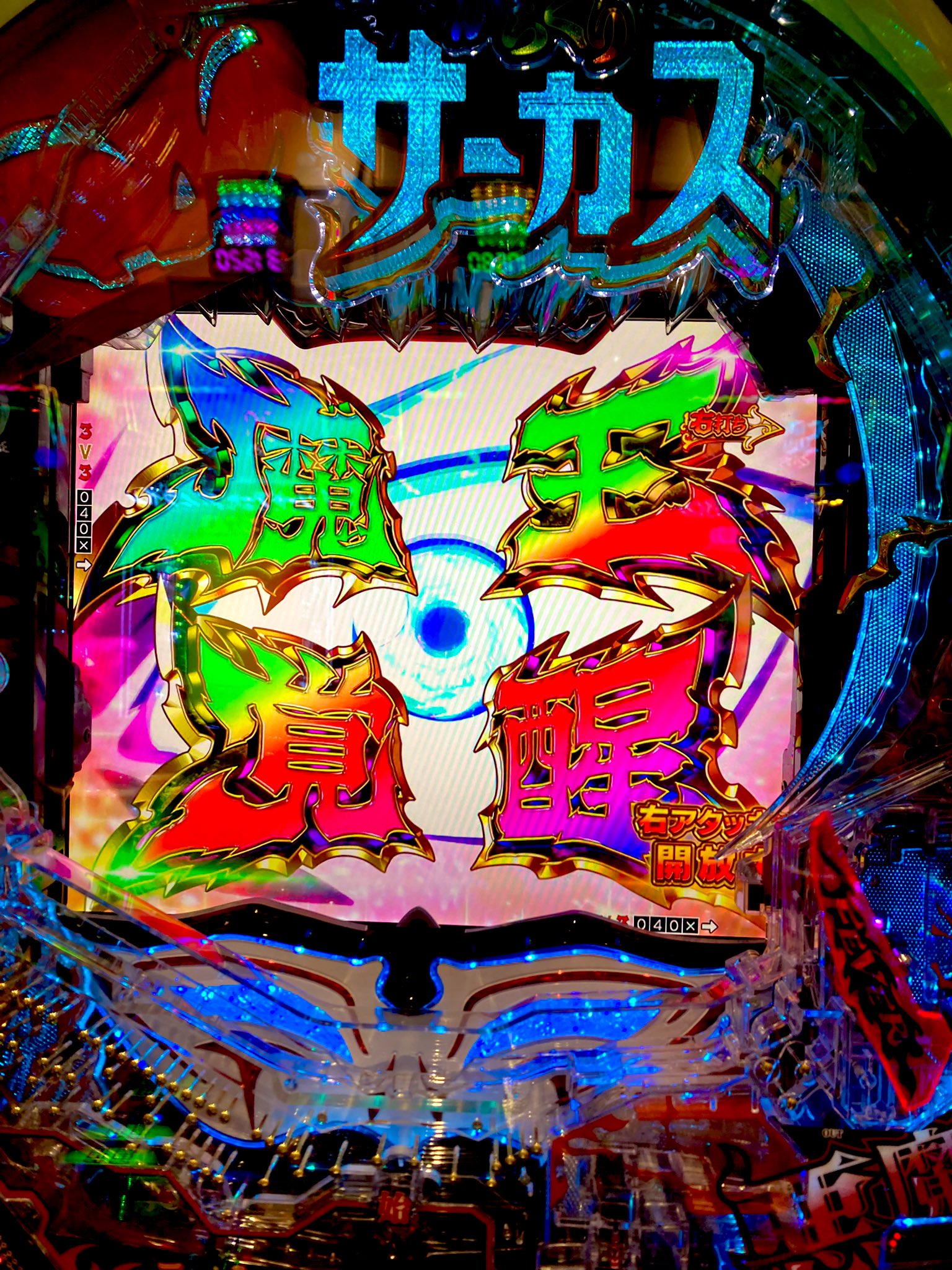 パチンカー777 on X: 