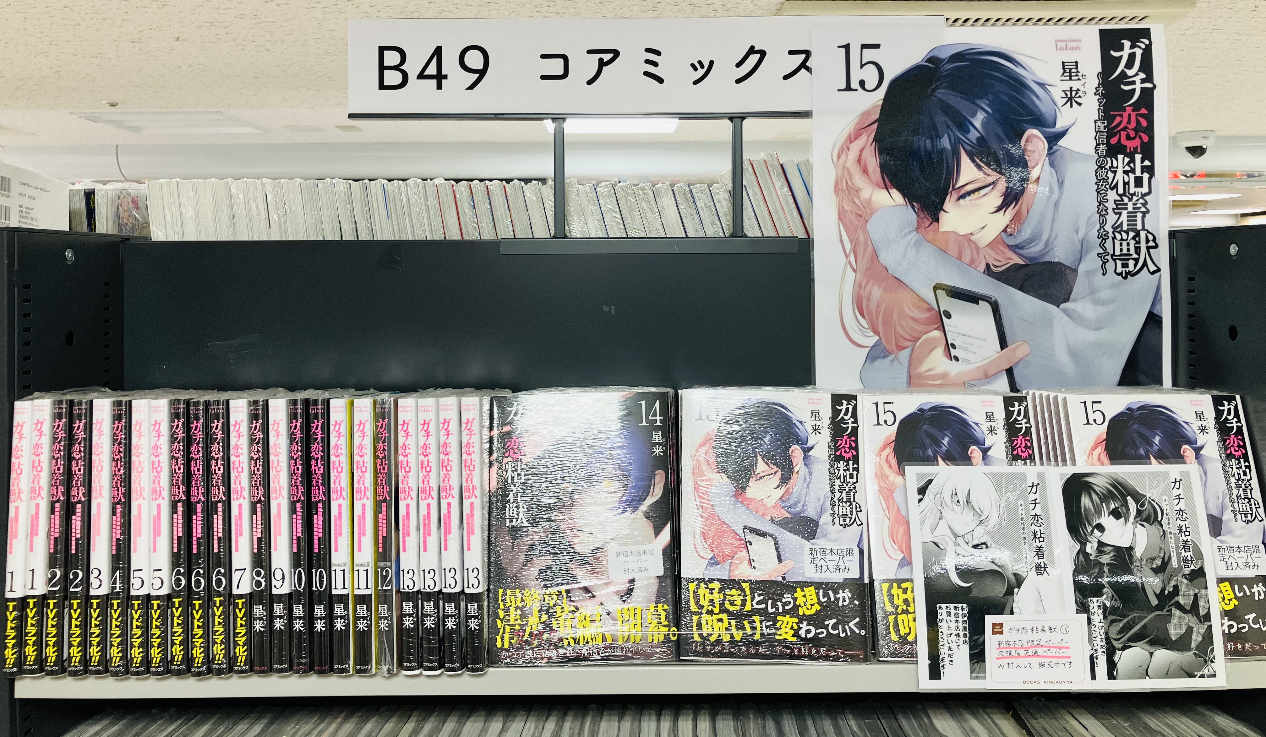 紀伊國屋書店新宿本店【8階コミック売場】 on X: 