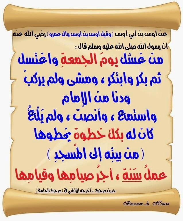 من احاديث الرسول ﷺ (@far1535) on Twitter photo من غسل يوم الجمعة واغتسل ... من غسل يوم الجمعة واغتسل ...