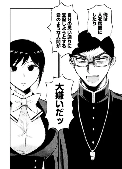 お嬢様が眼鏡男子に告白するも普通に嫌われてフラれる話は、ここでいつでも読めます↓ 