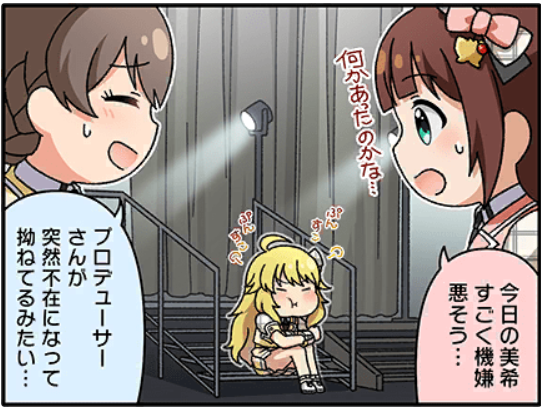 ミリシタオフショットのこの美希良いね。
ハムスターみたいで。 