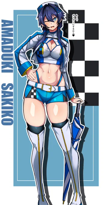 レースクイーン雨月咲子! 