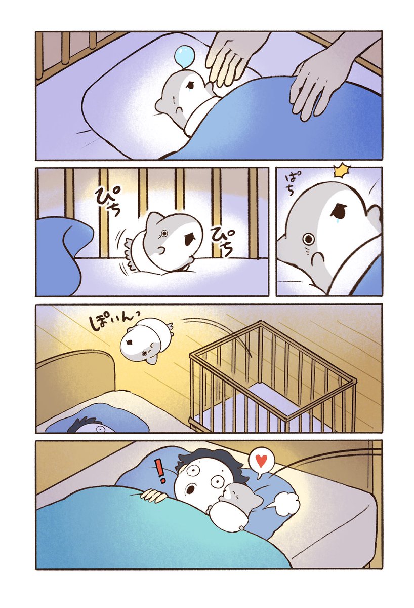 となりにいたい 