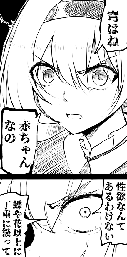 ホタル 
