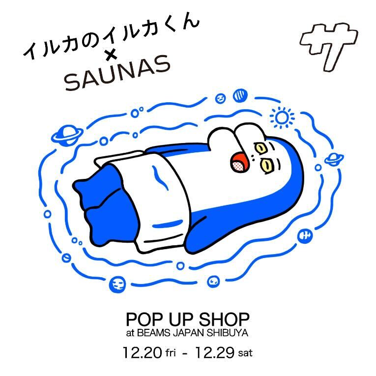 渋谷SAUNASオープン2周年記念！「イルカのイルカくん」とのコラボ