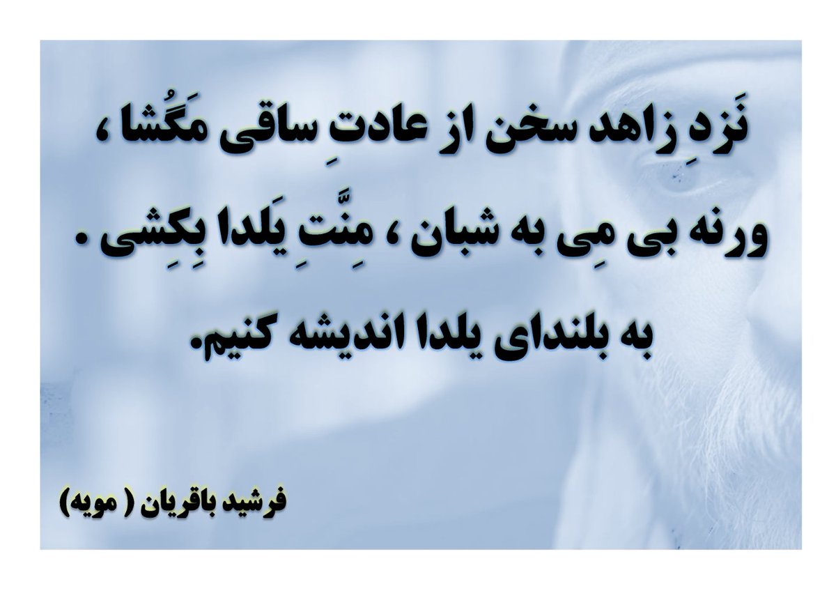 mouyeh's tweet photo. به بلندای یلدا اندیشه کنیم................... https://t.co/rc4qlzPpKK