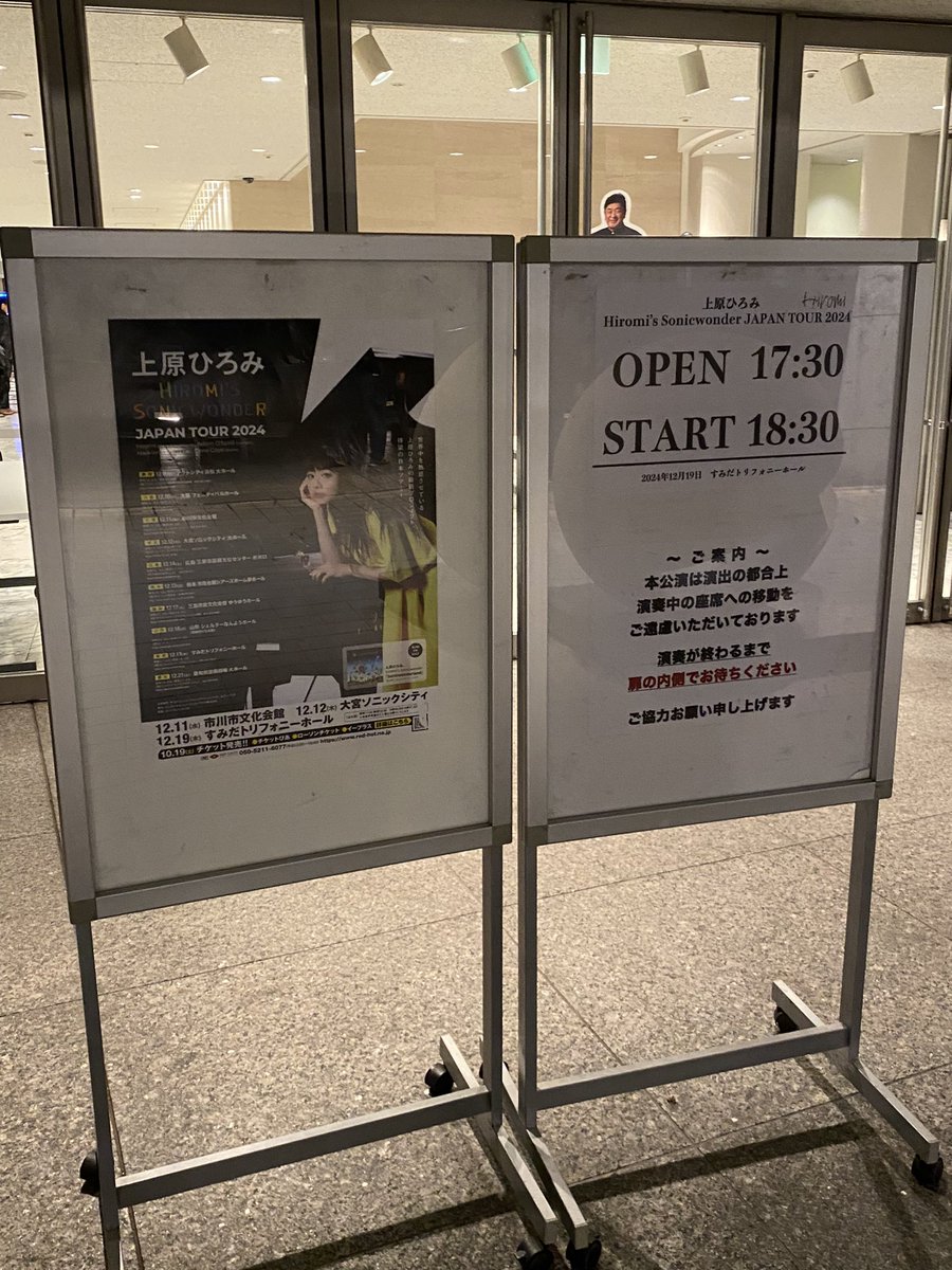takemas13928201's tweet photo. 2024.12.19
#HiromisSonicwonder JAPAN TOUR 2024
#上原ひろみ(p,key)#AdamOFarrill(tp)#HadrienFeraud(b)#GeneCoye(dr)#すみだトリフォニーホール大ホール
全10公演中の9公演目。
公演を重ねるごとにパワーアップしている。
今日は特にアダムの感情が溢れてくるようなトランペットが凄かった。
(1/3) https://t.co/q0ke0BafE1