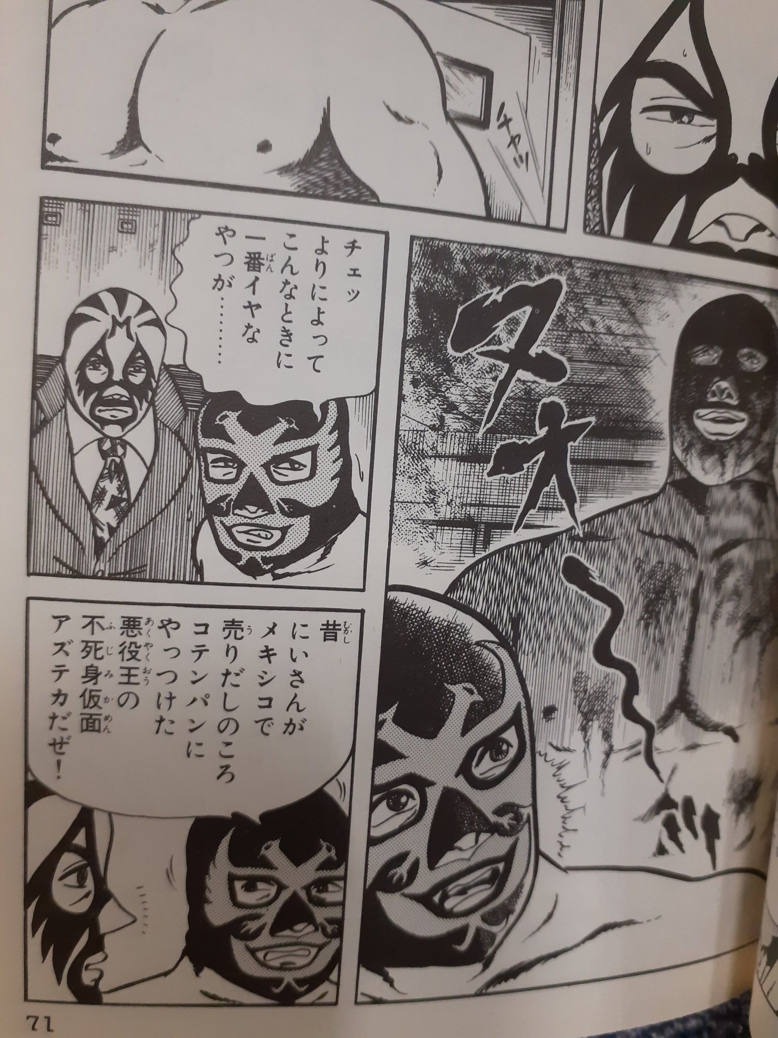 ミルマスカラス - Search / X