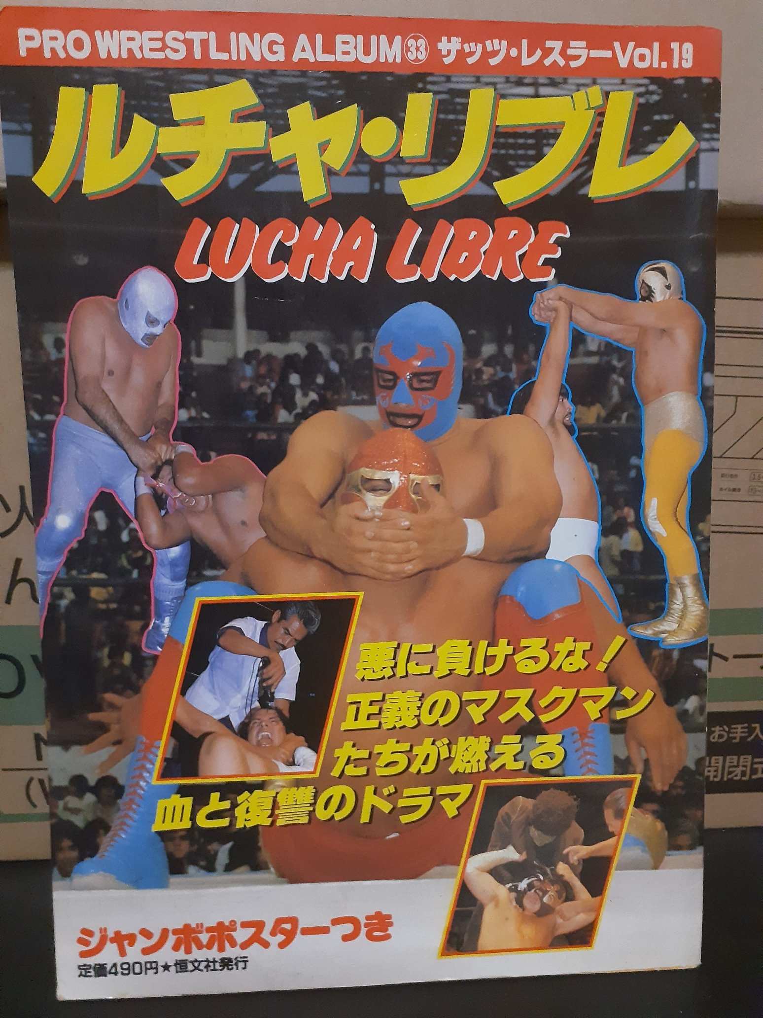 ミルマスカラス - Search / X