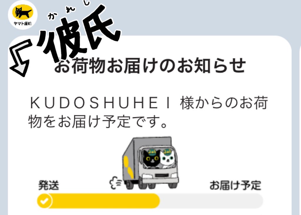 battamusic's tweet photo. 本当は今日のお届けだったのだけど、明日受け取ります！

KUDOSHUHEIさま

#Shop910 https://t.co/qXhhhYWxmD