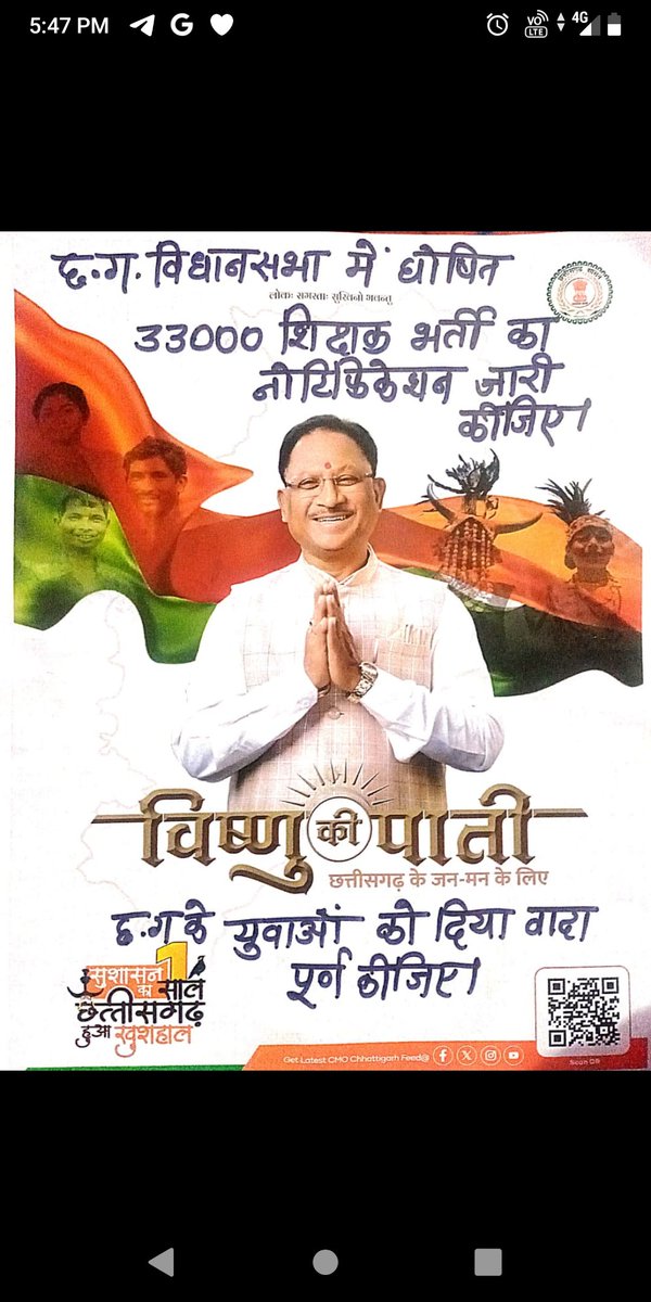 युवा बेरोजगार नए सत्र में शिक्षक भर्ती करने का वादा करके युवा एक साल से सबकुछ छोड़कर भर्ती का तैयारी कर रहा था महोदय यही आस में शिक्षक भर्ती आएगी मगर आपके द्वारा शिक्षक भर्ती समय सीमा नही बोलने से लगता है  चुनावी समय भर्ती आएगी लगता है फिर क्यो शिक्षक भर्ती  झूठा सपनादिखाए महोदय?