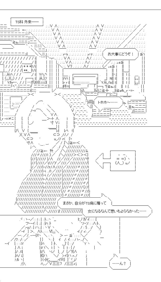 あなたのTSはどこから #魚座劇場 