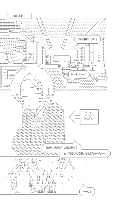 あなたのTSはどこから #魚座劇場 
