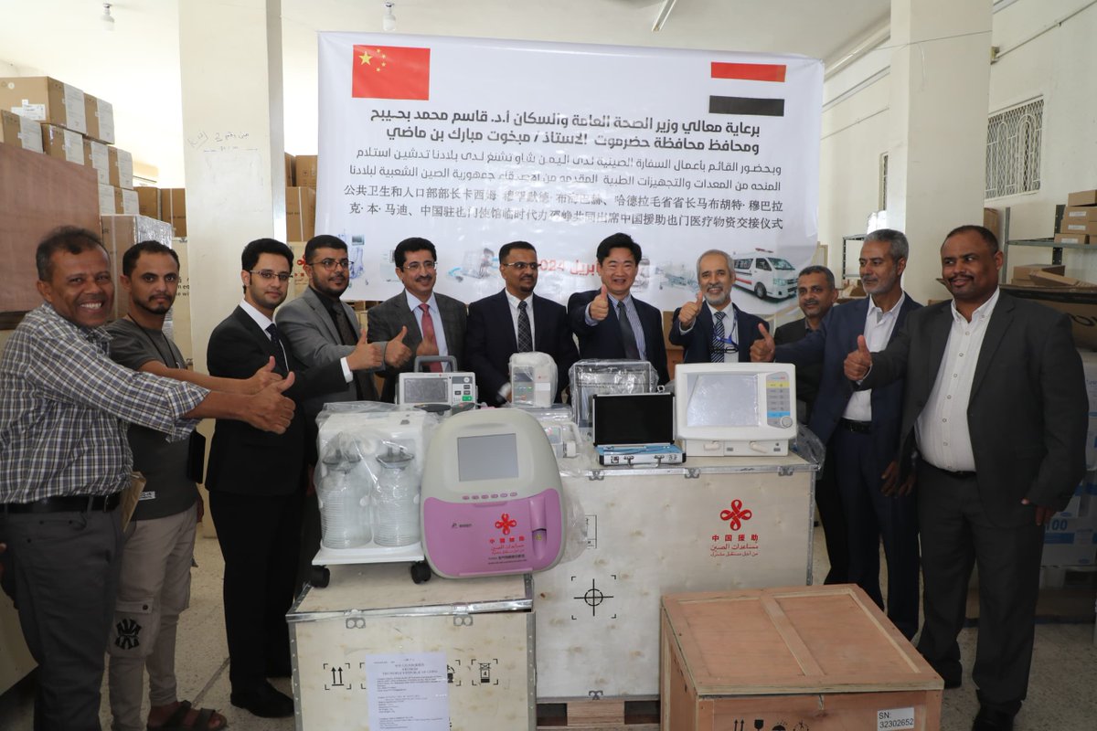 Chinese Embassy to Yemen tweet media