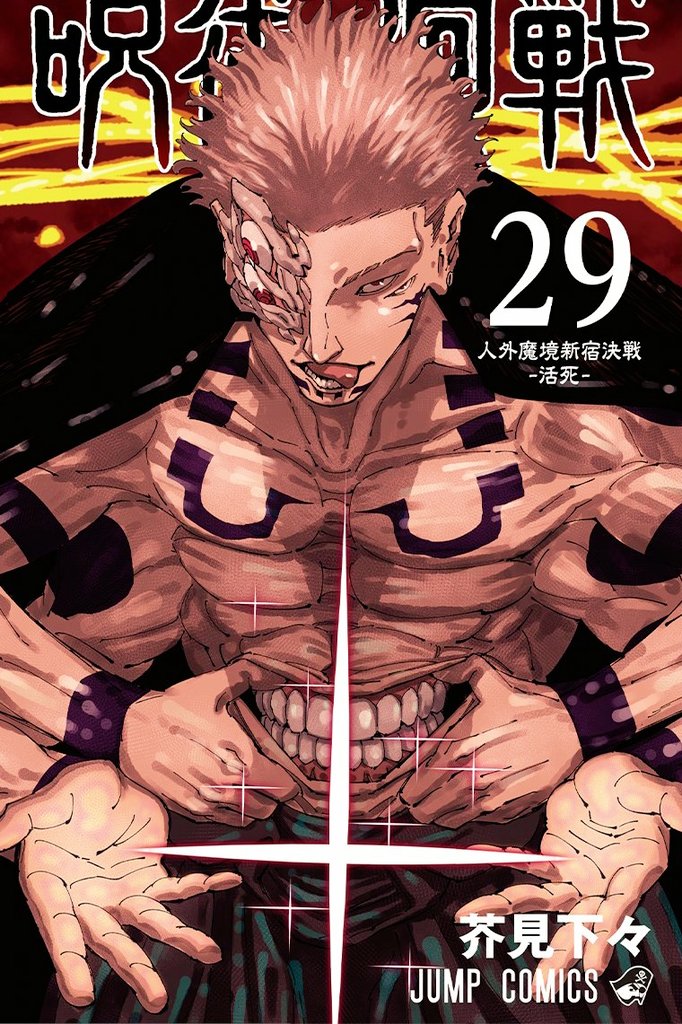 caspoppyy's tweet photo. • jujutsu kaisen 29

★★★★★ https://t.co/6i7CX2oUCC