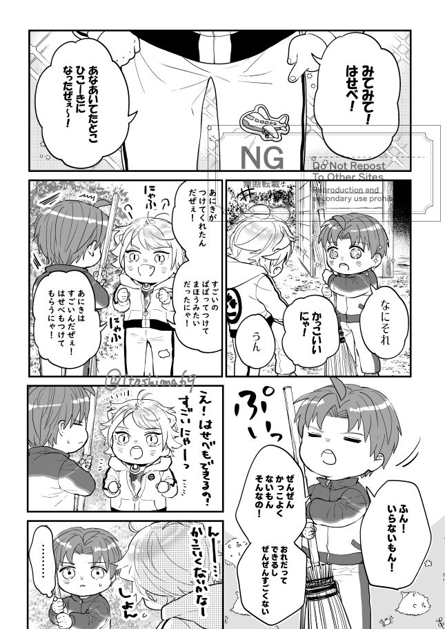 道誉さんがくるまで再掲祭り④
(再録集より抜粋)

拗らせ長谷部と健やか南泉と保護者達。
(1/2) 