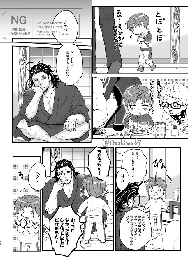 道誉さんがくるまで再掲祭り④
(再録集より抜粋)

拗らせ長谷部と健やか南泉と保護者達。
(1/2) 