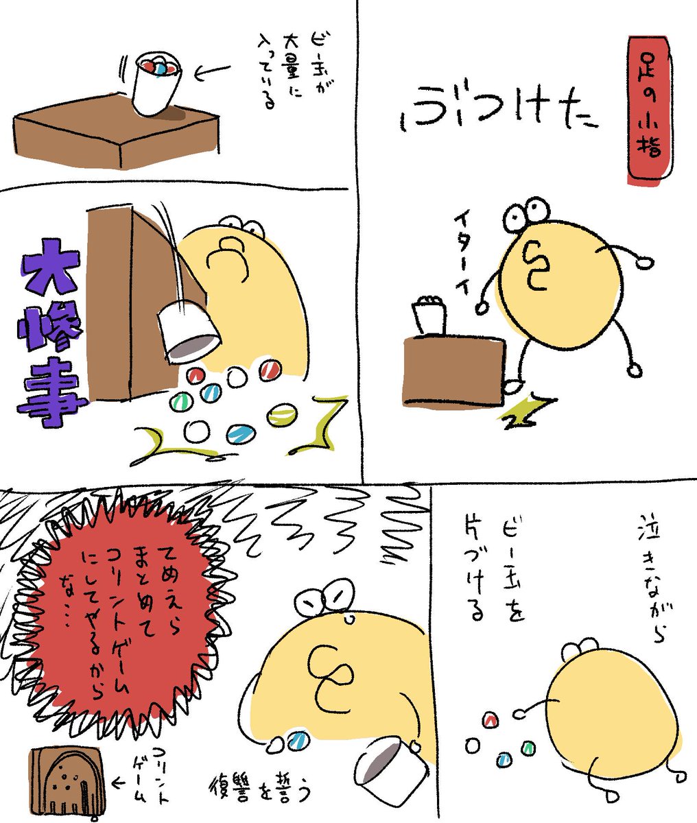 日記 