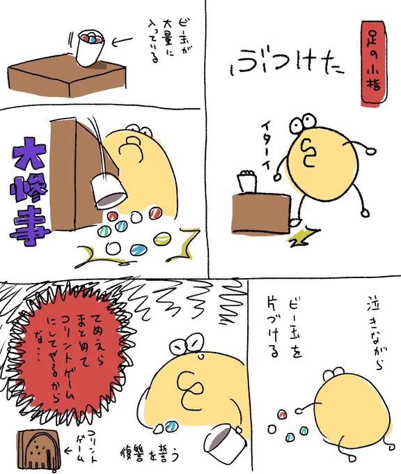 日記 