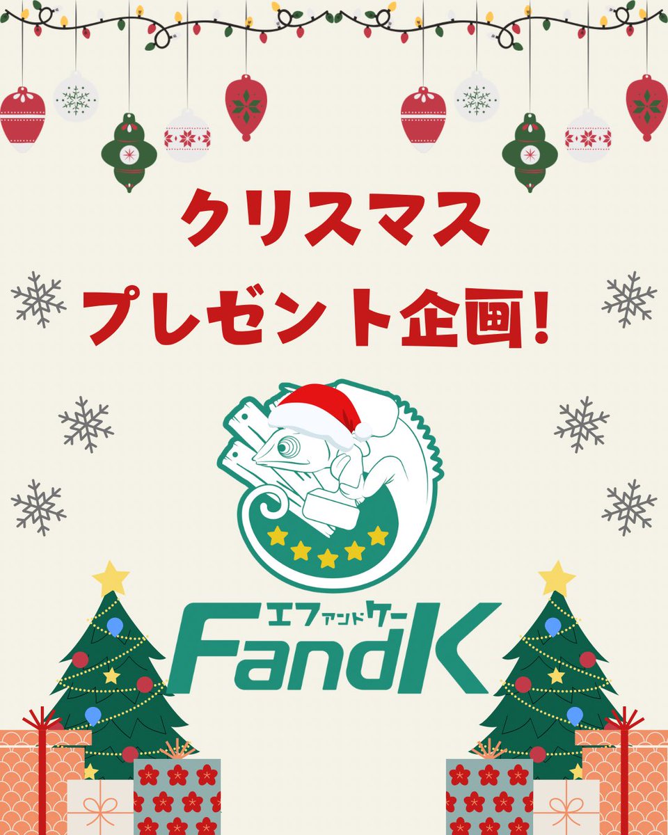 mokusei_keiji_2's tweet photo. 🎄クリスマスプレゼント企画🎄

抽選で1名様に人気商品Pieniをプレゼント🎁✨
★このアカウント（@mokusei_keiji_2）をフォロー
★このポストをリポスト
以上で応募完了です！

応募期間は24日まで、当選発送は25日クリスマスです🎄✨
たくさんのご応募お待ちしております！ https://t.co/77EDq2iDWV