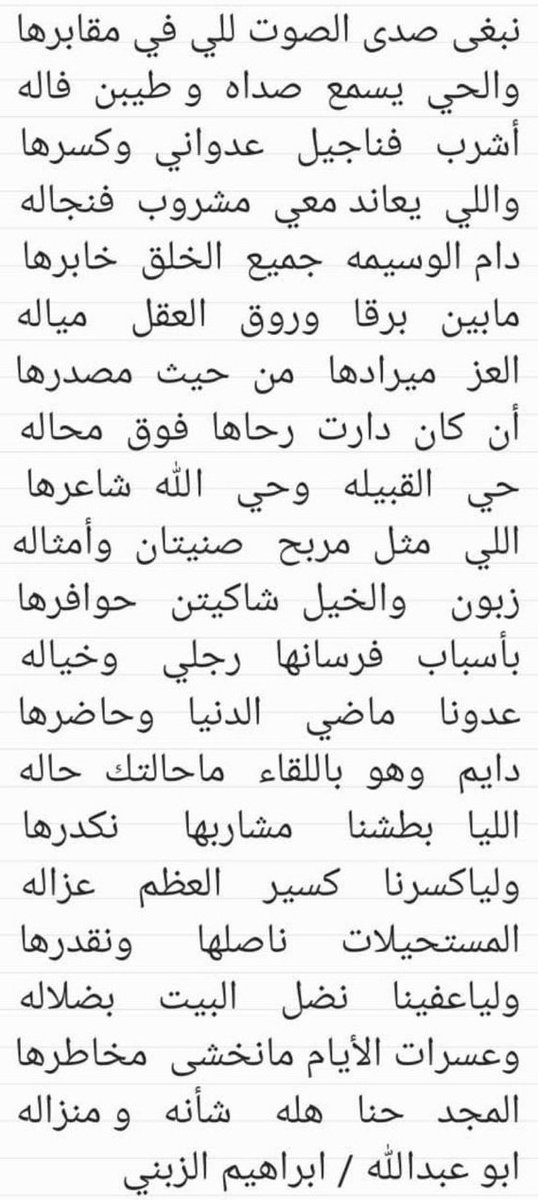 alzabni40's tweet photo. قصيدة الشاعر/ابراهيم عبداالله مفلح الزبني https://t.co/ovd06rRmbG