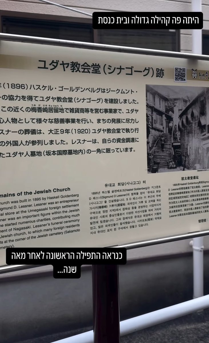 長崎のユダヤ人墓地。120年の歴史。仏教の読経にあたるラビのテヒリム（詩篇？）もいつぶりか。長崎の歴史の存在感たるや。
