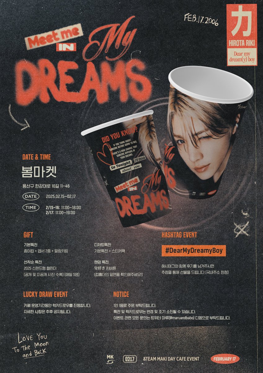 maruandbabo's tweet photo. 𝟮𝟬𝟮𝟱 𝗠𝗔𝗞𝗜 𝗕𝗜𝗥𝗧𝗛𝗗𝗔𝗬 𝗖𝗔𝗙𝗘 𝗘𝗩𝗘𝗡𝗧

“𝙈𝙚𝙚𝙩 𝙢𝙚 𝙞𝙣 𝙢𝙮 𝙙𝙧𝙚𝙖𝙢𝙨”

𝖿𝗋𝗈𝗆 𝟢𝟤.𝟣𝟧 𝗍𝗈 𝟢𝟤.𝟣𝟩
@ 용산 봄마켓

#DearMyDreamyBoy
#마키 #MAKI #マキ #andTEAM #andTEAM_MAKI https://t.co/BIPb6POb6F