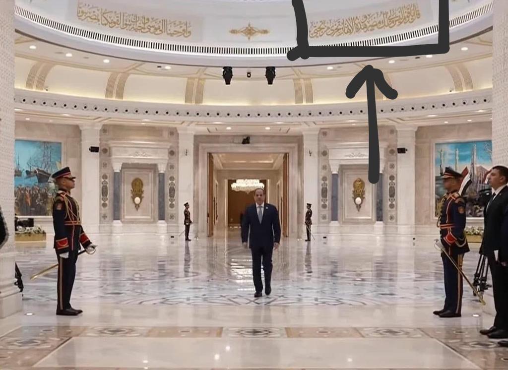 القصر الجديد في العاصمة الإدارية الجديدة،  وإبداع من المصمم الذي اختار الآية الكريمة...!
هل استطعت قراءتها بوضوح ؟