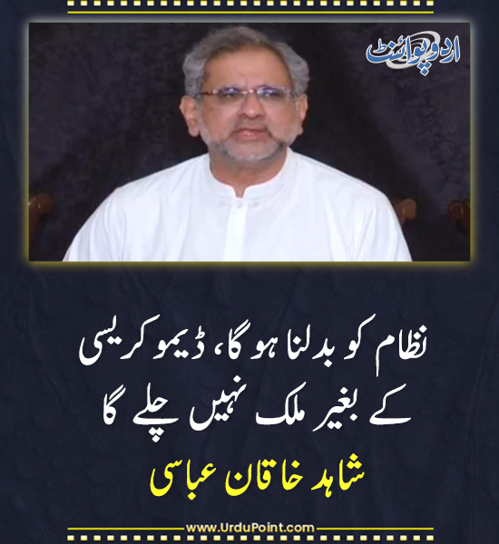 DailyUrduPoint's tweet photo. خبر کی مزید تفصیل جانئیے
https://t.co/UhTdo8hyTo

#ShahidKhaqanAbbasi #Democracy #PakistanPolitics #SystemReforms #Leadership #PoliticalDiscourse https://t.co/8dopgpBBfL