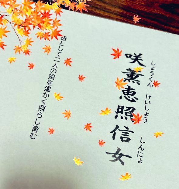 12月20日 はさくちゃん🌸の命日💐