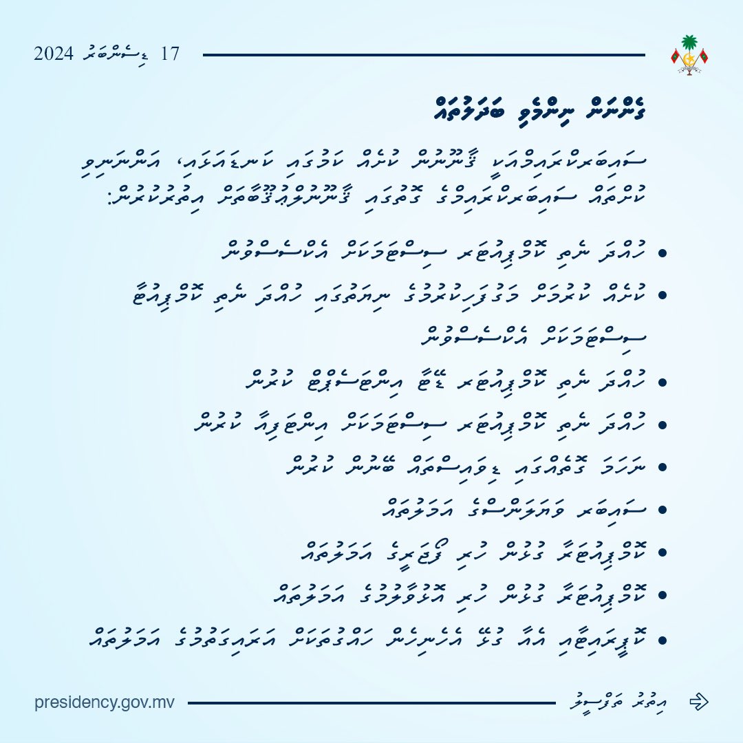 ދިވެހިރާއްޖޭގެ ޤާނޫނުލްޢުޤޫބާތަށް 6 ވަނަ އިޞްލާޙު ގެނައުމުގެ ބިލު ރައީސުލްޖުމްހޫރިއްޔާ ތަޞްދީޤުކުރެއްވުން