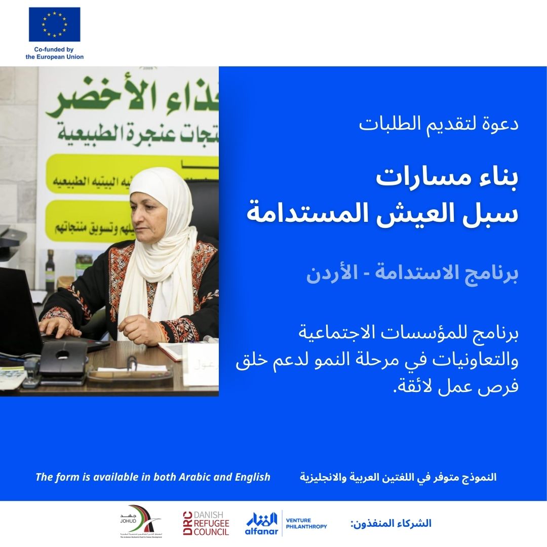 We're seeking growth-stage social enterprises driving #economicopportunity and #decentwork in #Jordan for our new <a href="/EUinJordan/">EU in Jordan 🇪🇺 🇯🇴</a> co-funded programme, in partnership with <a href="/DRC_ngo/">Danish Refugee Council</a> &amp; <a href="/JOHUDJO/">JOHUD</a>.

Find out more &amp; apply before 11 January: alfanar.org/News/new-progr…