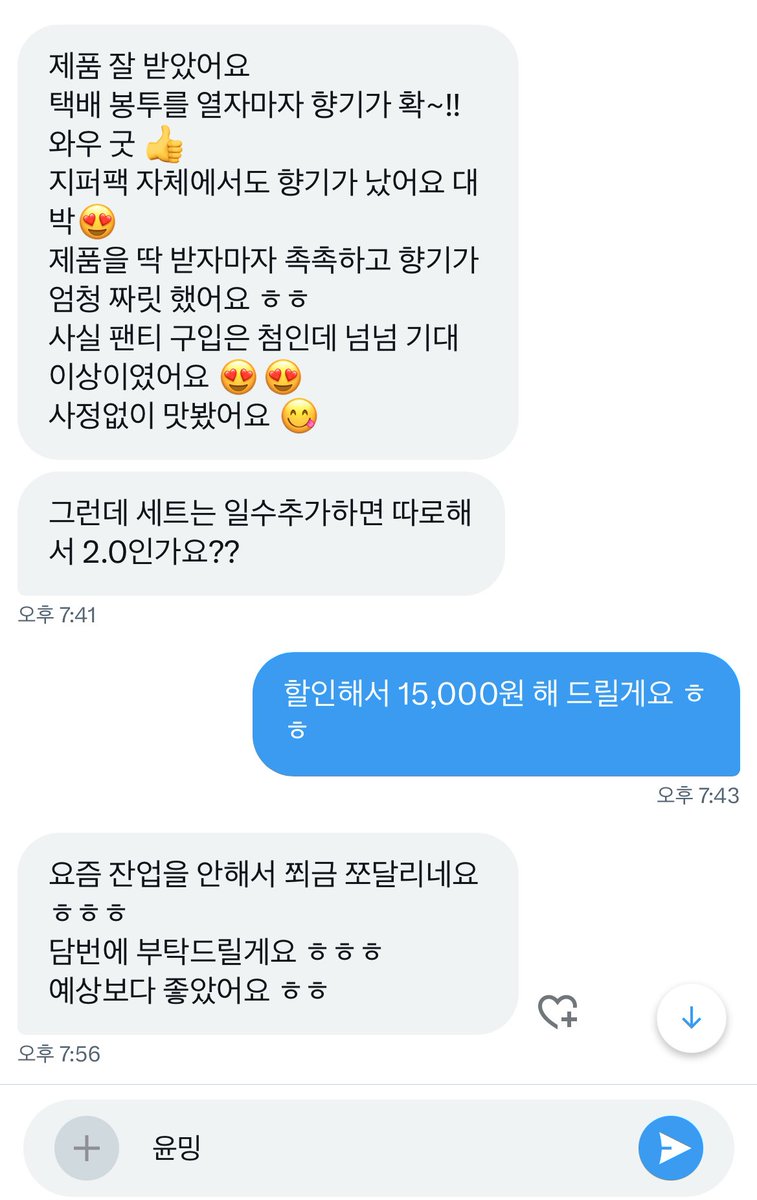 yunminge's tweet photo. 입던팬티 후기이 ㅎㅎ

#페티쉬 https://t.co/jD6Y6dh5xc