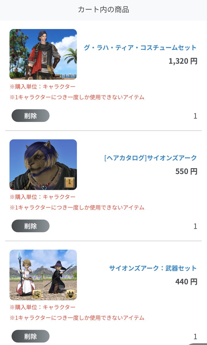 オタク、しっかりフルセット購入