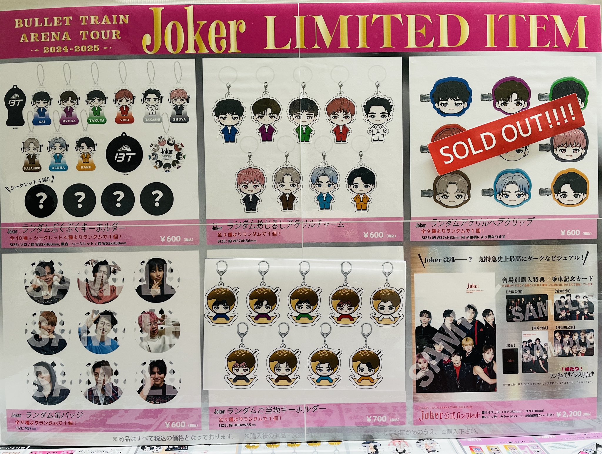 超特急グッズOFFICIAL on X: 