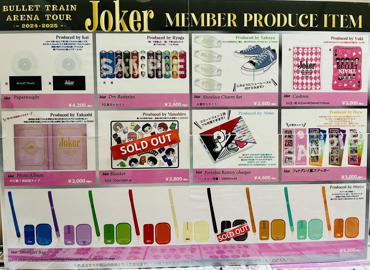 BULLET TRAIN ARENA TOUR 2024-2025 “Joker” 【大阪公演】 会場販売