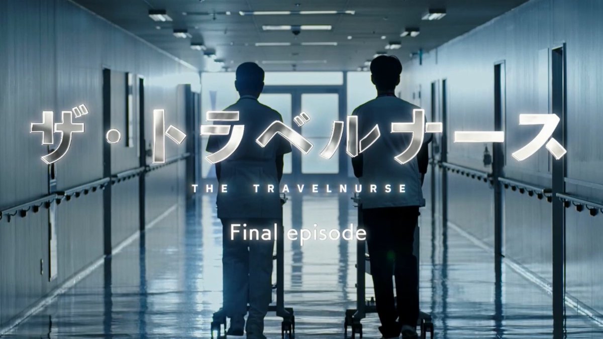 ____m15_'s tweet photo. ありがとう。トラベルナース。大好き。

#ザ・トラベルナース https://t.co/Ow5ChHWawd
