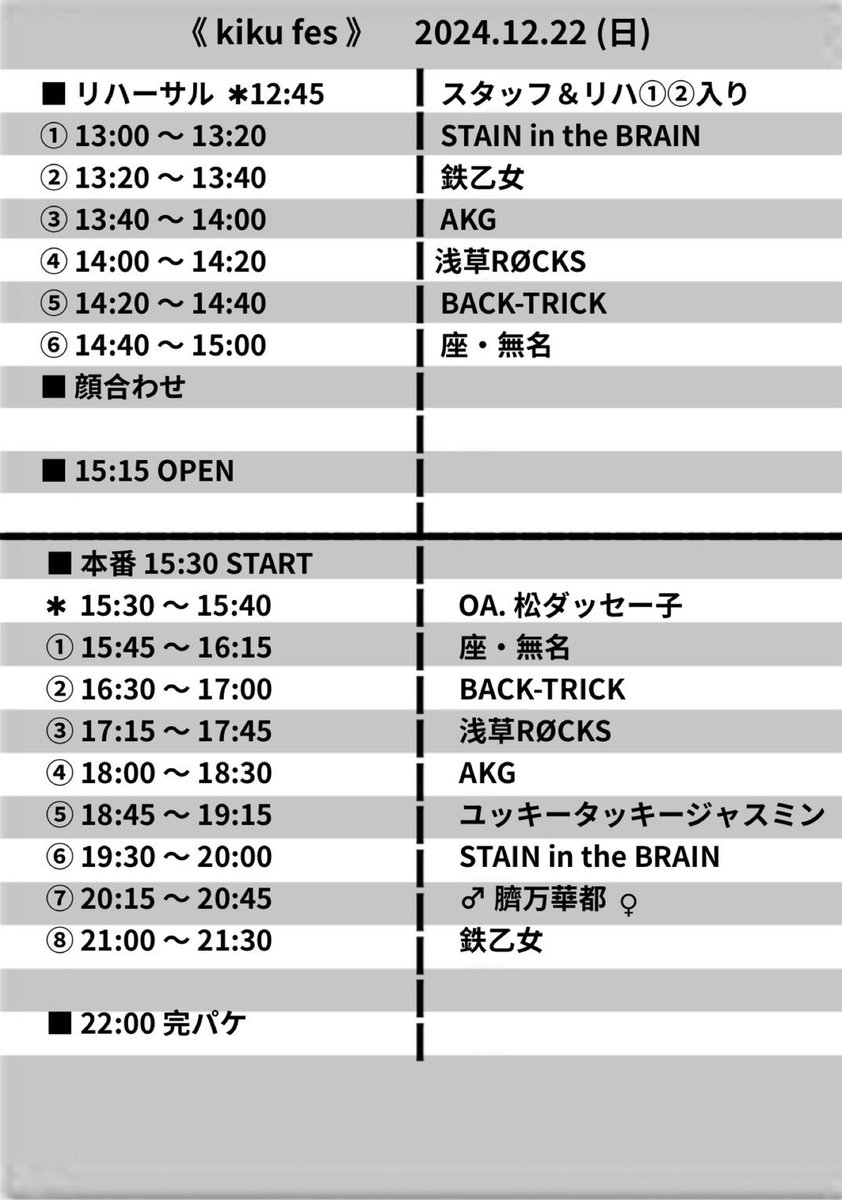 J_Krauser_666's tweet photo. 仲良しのバンドやビジュアル系やメタルのコピーバンドが多数出演する楽しいライブなので是非是非お越しください。 https://t.co/u2Wu7uF79R