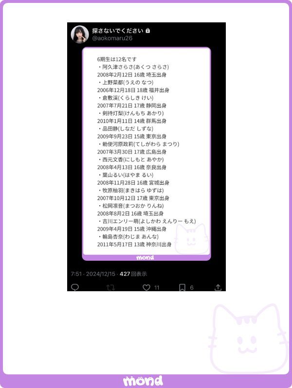 Shota_Today's tweet photo. #乃木坂46？ https://t.co/QEjkgZjYoc