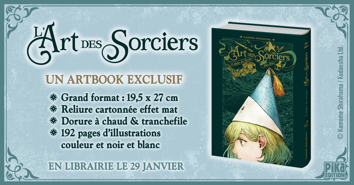 フランス語版のとんがり帽子のアトリエのアートブック予約完了！ 届く