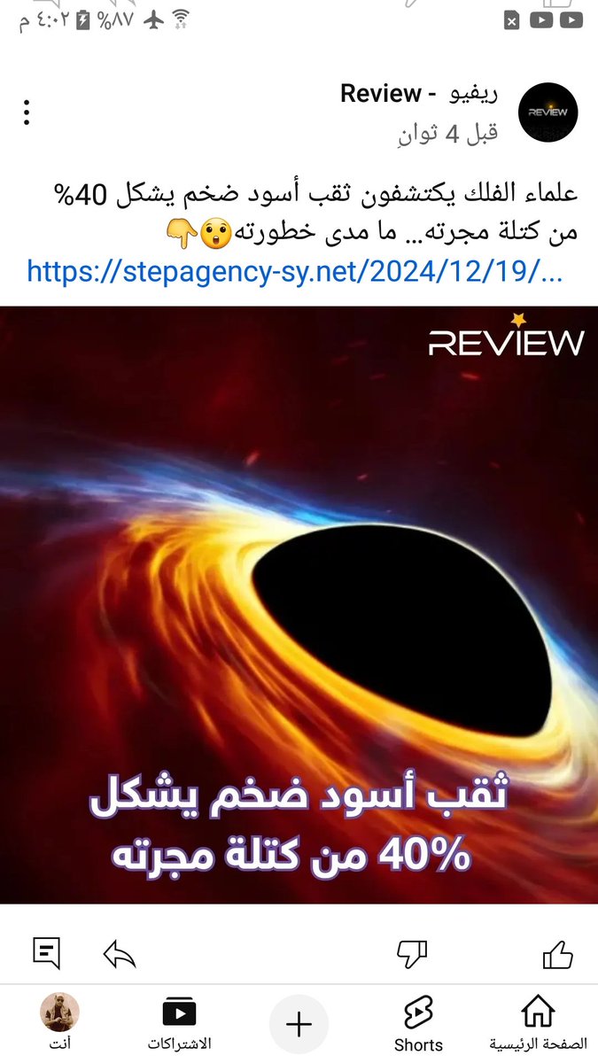FAREEZZZZ1111's tweet photo. 🚨ذالكم كوكب سقر وله عدة ألوان حسب تغيظه وتسعره أصفر وأحمر وأزرق وأسود؛ وهو أحد أشراط الساعة الكبرى
حقيقة كوكب العذاب سقر وتأثيره على الأرض
https://t.co/eJ1OqMLQkW
#دمشق
#earthquake #ดูมันดิการกุศล #Christmas #مصر #السعودية #العراق_عمان #عاجل #كوارث #زلزال #الجزائر #تركيا #ترامپ https://t.co/fo3nkpVS0i