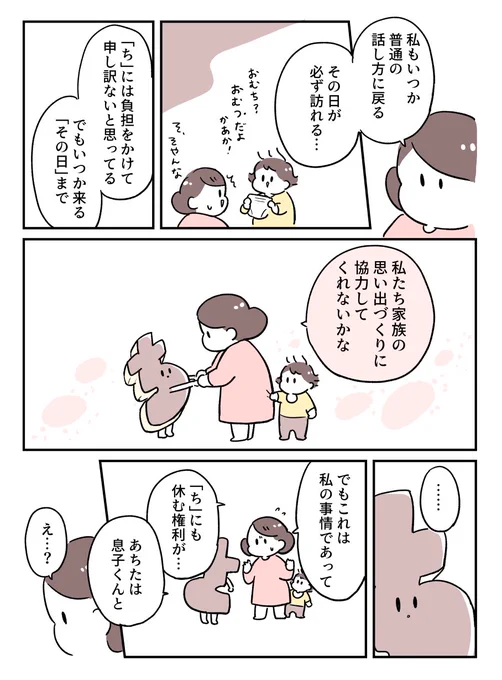 「ち」からのクレーム (3/3) 