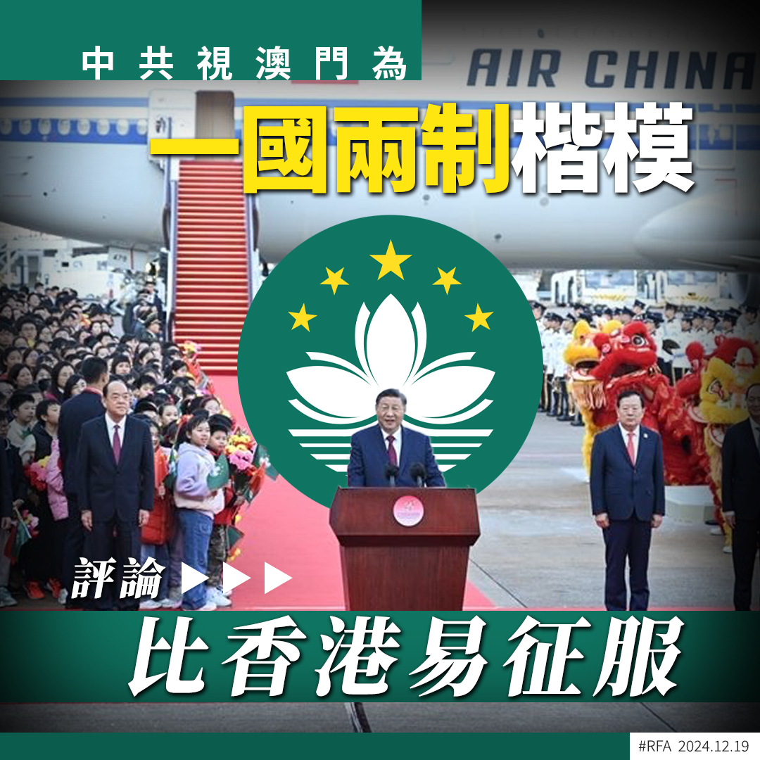 中國國家主席#習近平周四（19日）在澳門展開第二日訪問行程。他對香港行政長官#李家超表示，「一國兩制實踐已進入新階段，香港 、澳門應該互學互鑑。」習近平形容澳門是祖國的#