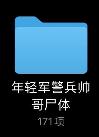 孑孓是我 tweet media