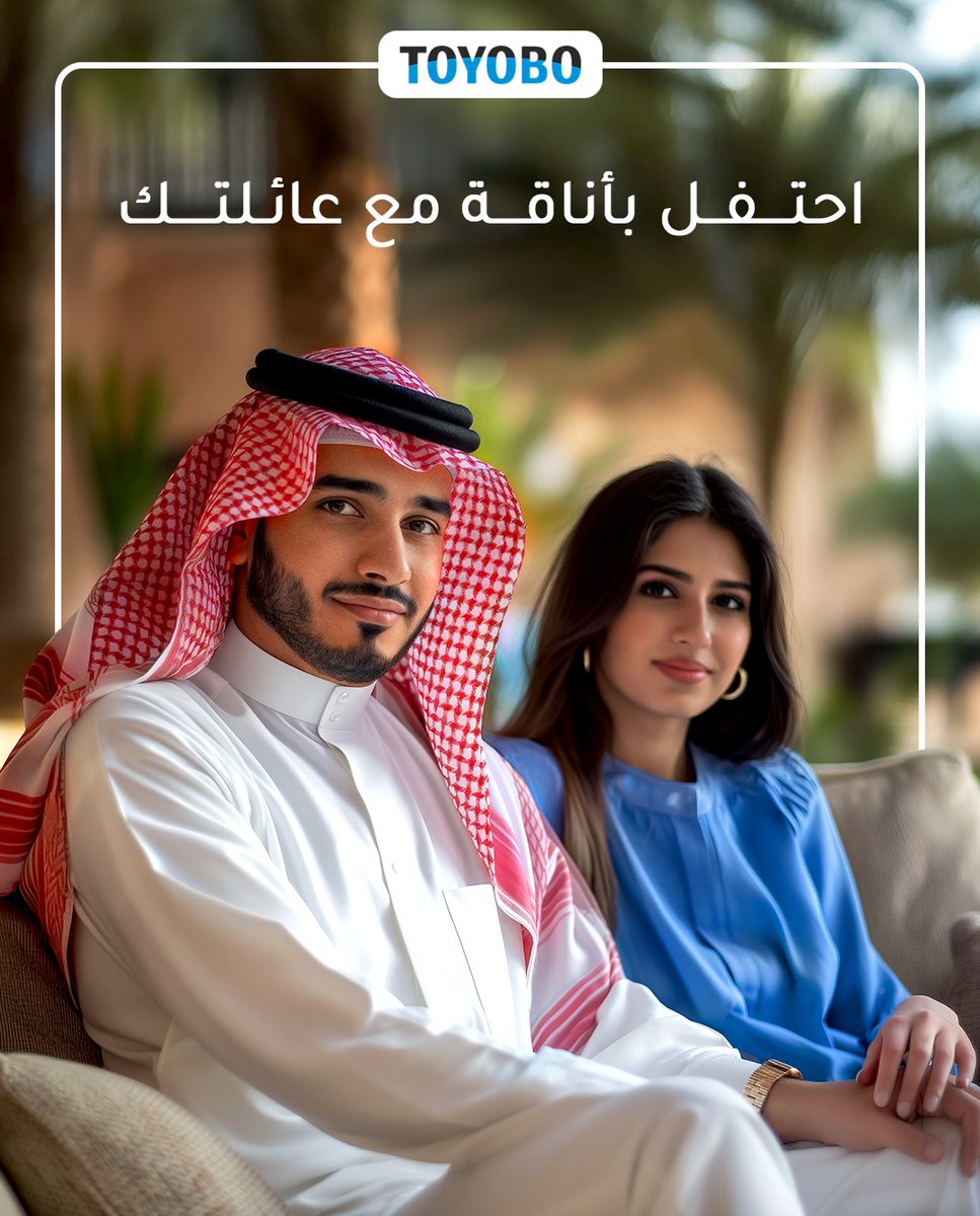 لحظات التفاخر مع الأحباء. لا يوجد شيء أفضل من قضاء وقت ممتع سويآ!

#روابط_عائلية #ثقافات #لحظات_الاعتزاز

Cherishing moments with loved ones. There's nothing like quality time together. 💫❤️

#FamilyBond #toyobo #Traditions #CherishedMoments #qualitytime